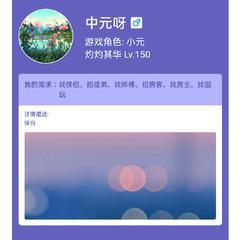 中元呀的大神号 - 大神